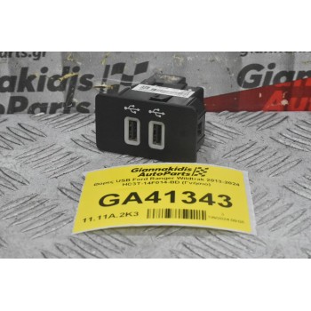 Θύρες USB Ford Ranger Wildtrak 2013-2024 HC3T-14F014-BD (Γνήσιο)