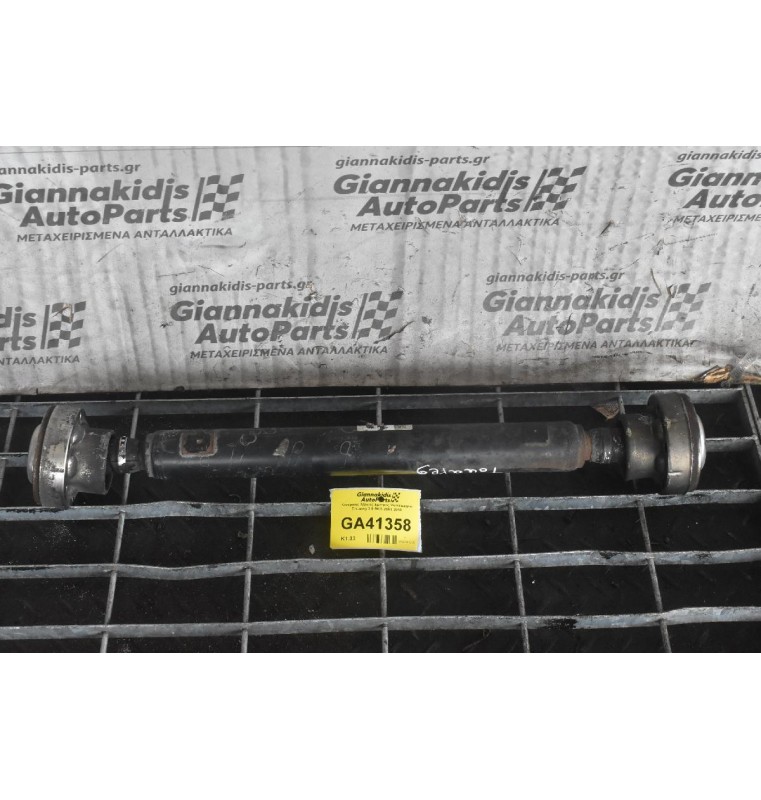 Κεντρικος Αξονας Εμπρος Volkswagen Touareg 3.0 BKS 2003-2010 7L0521101D