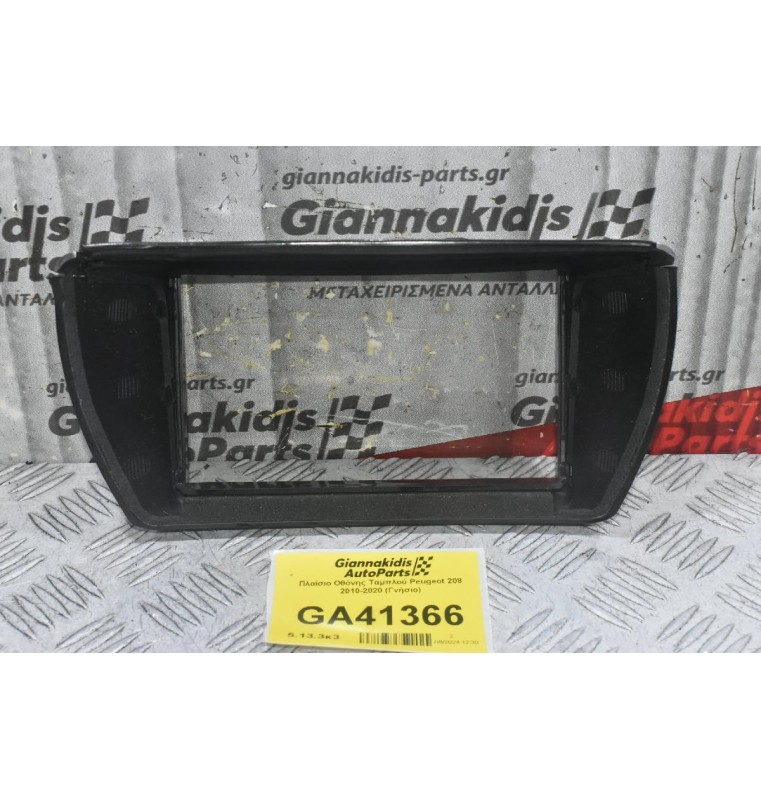 Πλαίσιο Οθόνης Ταμπλού Peugeot 208 2010-2020 (Γνήσιο)