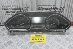 Κοντέρ Peugeot 208 - 2008 2010-2020 981384878000 (Γνήσιο) (Απο Αυτόματο)