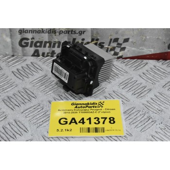 Αντίσταση Καλοριφέρ Peugeot - Citroen 2010-2020 T1000034Z-C (Γνήσιο)