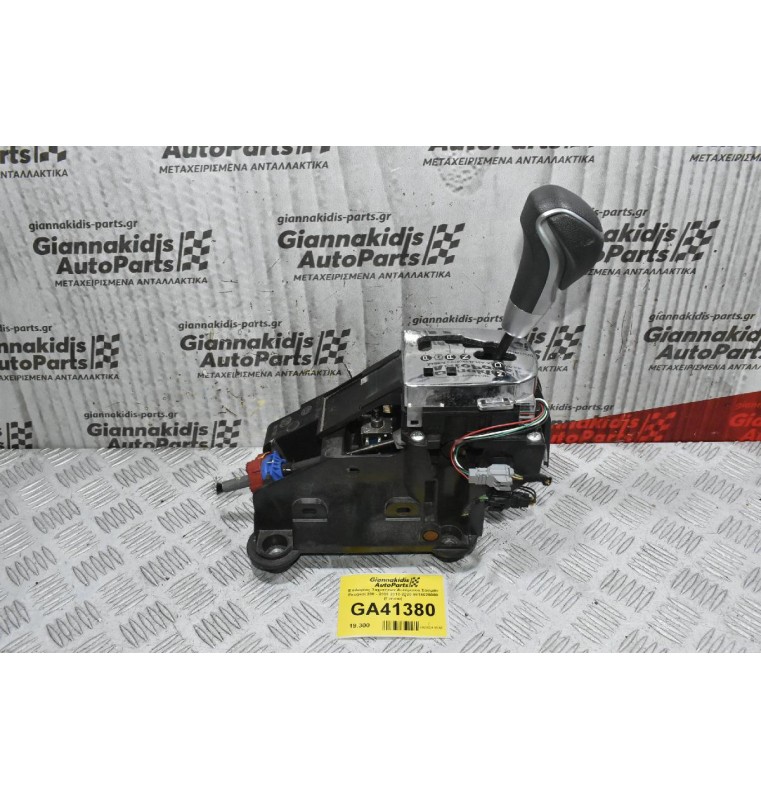 Επιλογέας Ταχυτήτων Αυτόματου Σασμάν Peugeot 208 - 2008 2010-2020 9814628080 (Γνήσιο)