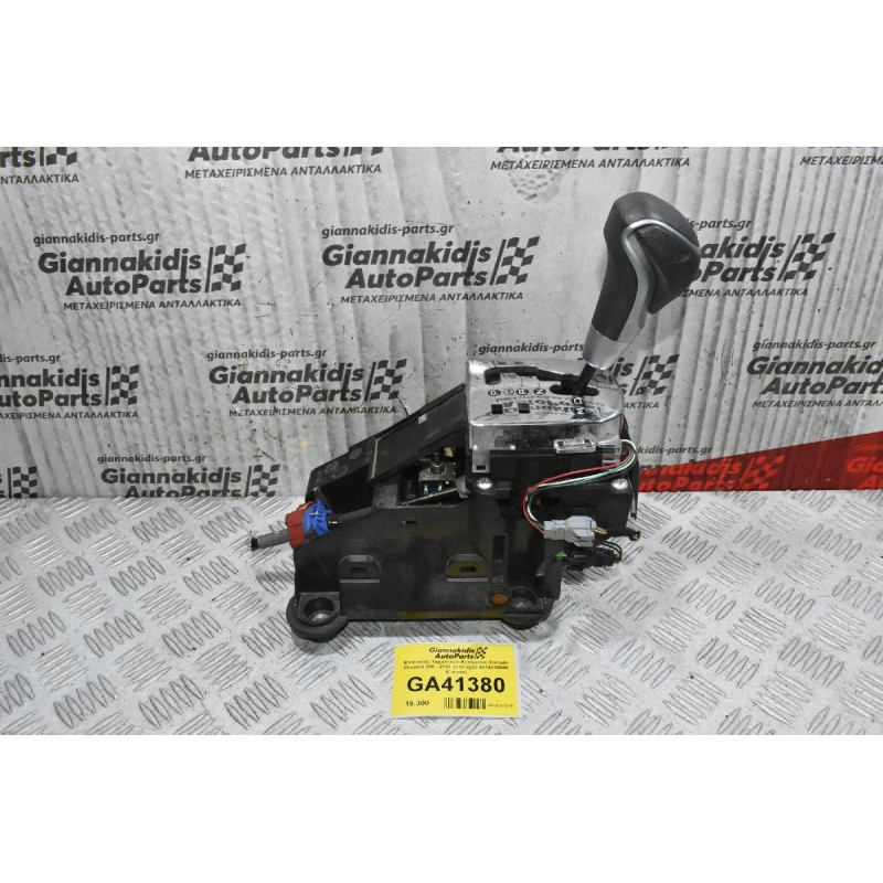 Επιλογέας Ταχυτήτων Αυτόματου Σασμάν Peugeot 208 - 2008 2010-2020 9814628080 (Γνήσιο)