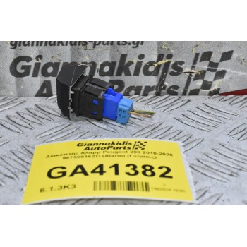 Διακόπτης Αλαρμ Peugeot 208 2010-2020 96750916ZD (Alarm) (Γνήσιος)