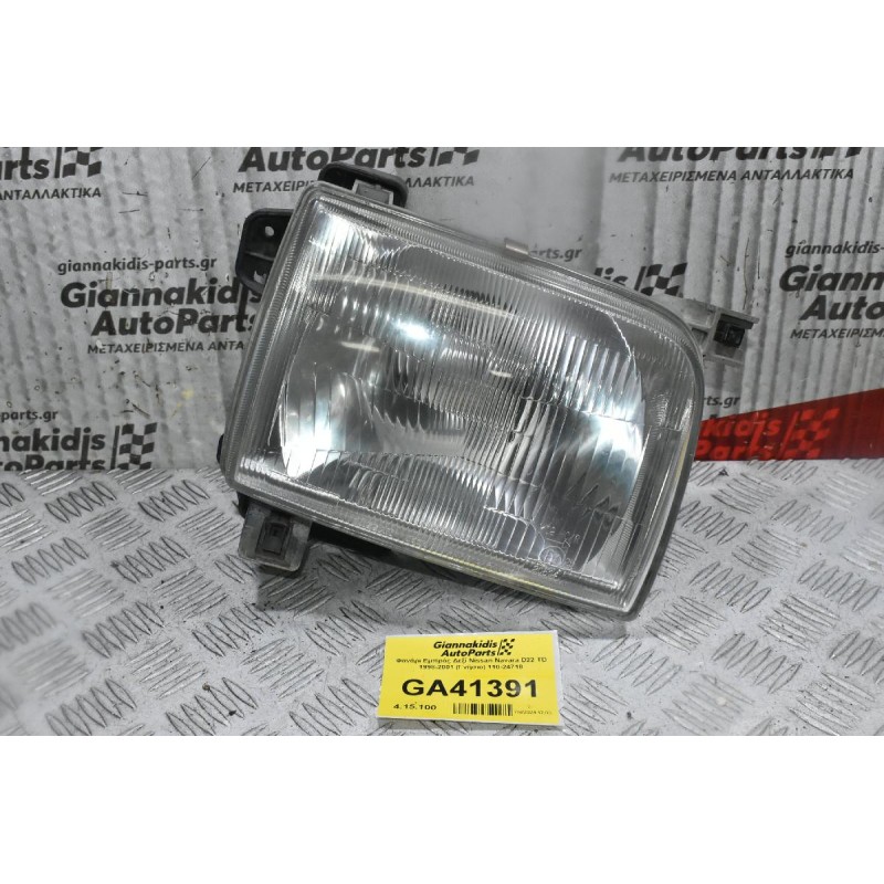 Φανάρι Εμπρός Δεξί Nissan Navara D22 TD 1998-2001 (Γνήσιο) 110-24718