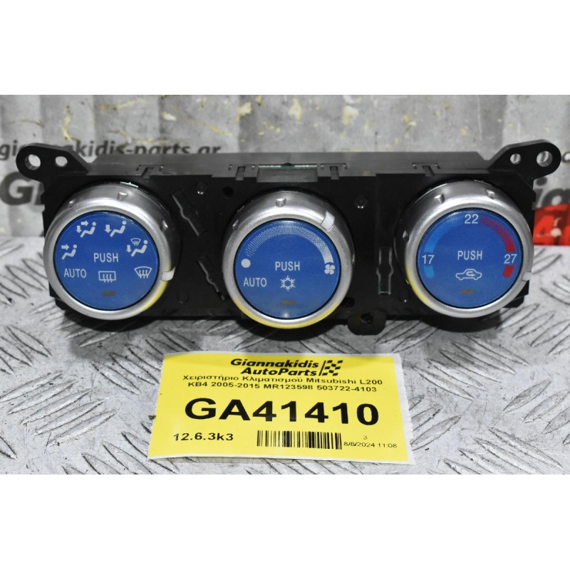 Χειριστήριο Κλιματισμού Mitsubishi L200 KB4 2005-2015 MR123598 503722-4103 (Γνήσιο)
