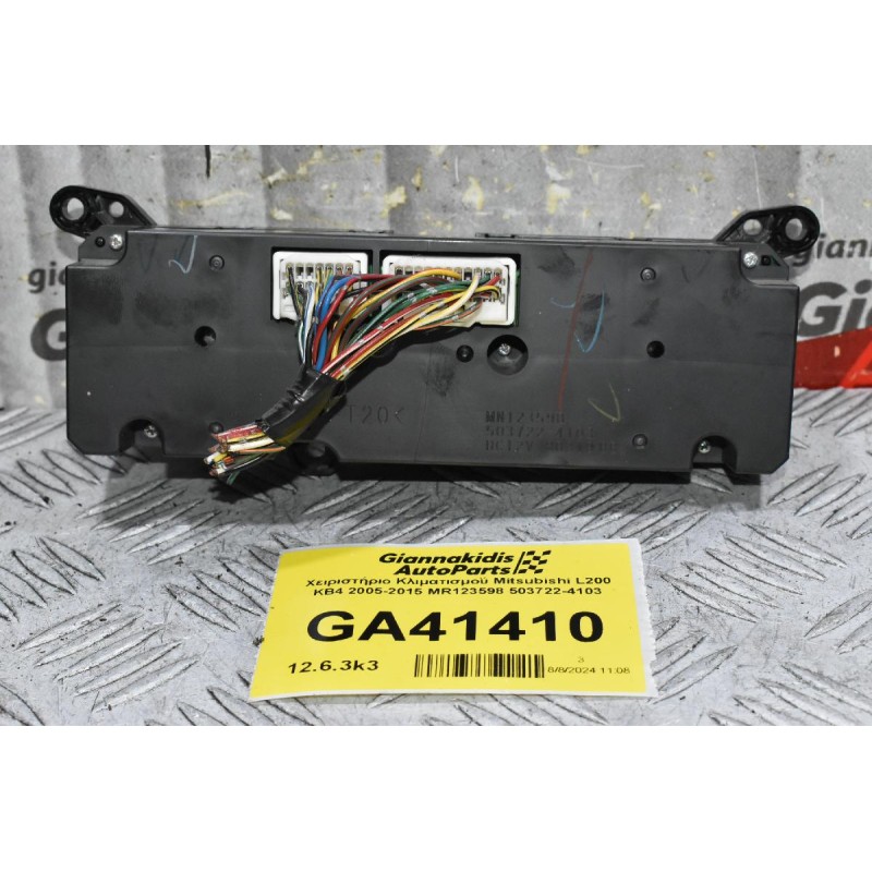 Χειριστήριο Κλιματισμού Mitsubishi L200 KB4 2005-2015 MR123598 503722-4103 (Γνήσιο)