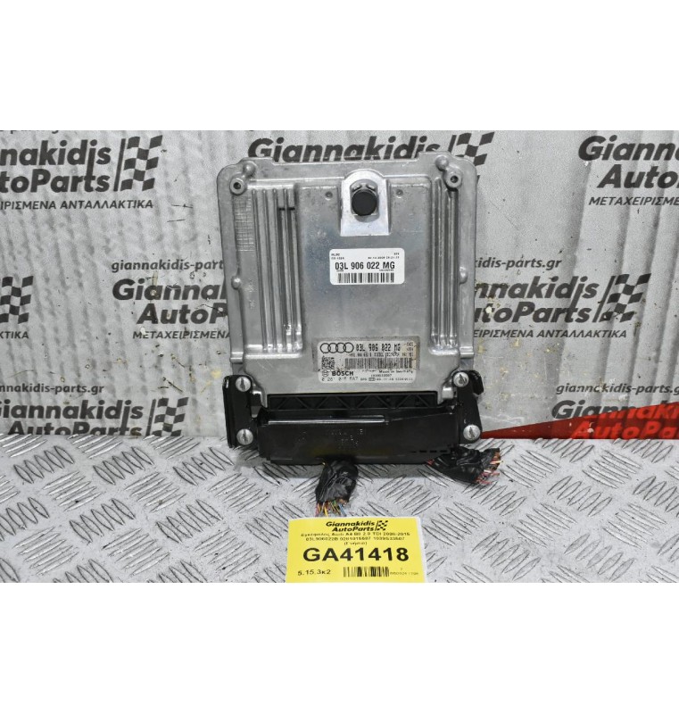 Εγκέφαλος Audi A4 B8 2.0 TDI 2008-2015 03L906022B 0281015587 1039S33507 (Γνήσιο)
