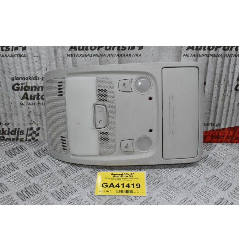 Πλαφονιέρα Audi A4 B8 2008-2015 8T0947135A (Γνήσιο)