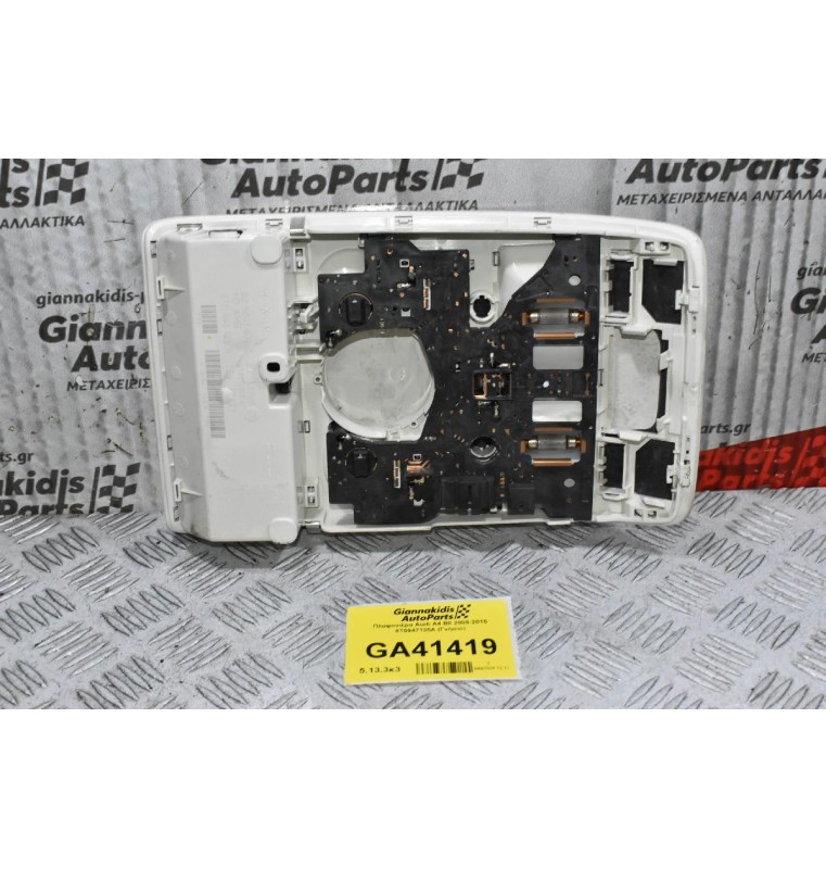 Πλαφονιέρα Audi A4 B8 2008-2015 8T0947135A (Γνήσιο)
