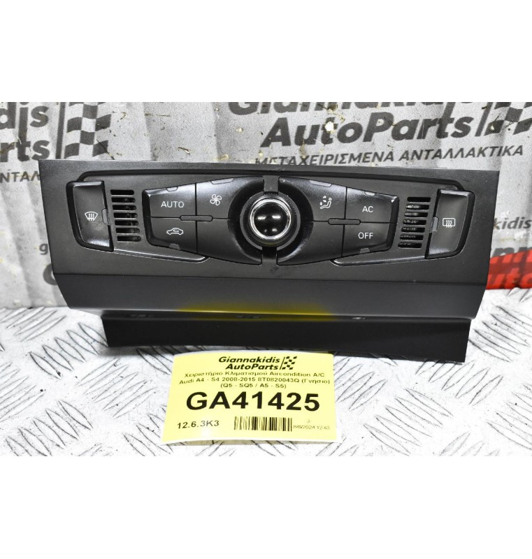 Χειριστήριο Κλιματισμού Aircondition A/C Audi A4 - S4 2008-2015 8T0820043Q (Γνήσιο) (Q5 - SQ5 / A5 - S5)