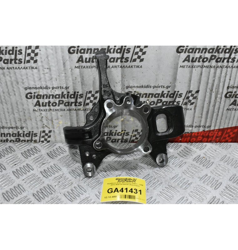 Ακραξόνιο Δεξίο Mitsubishi Pajero - L200 2015-2024 3870A181 (Καινούριο)