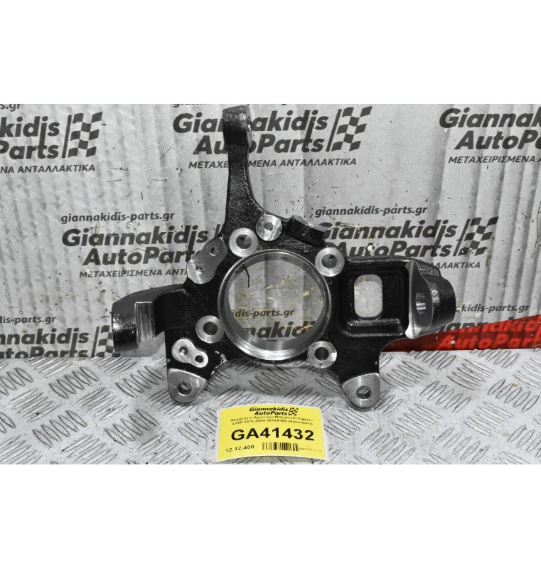 Ακραξόνιο Αριστερό Mitsubishi Pajero - L200 2015-2024 3870A180 (Καινούριο)