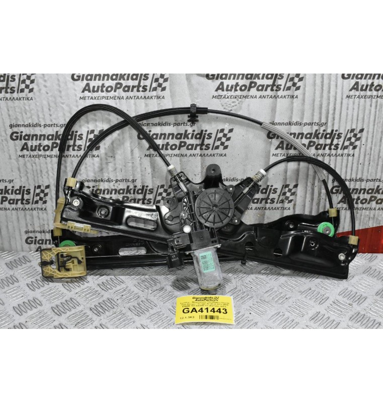 Γρύλλος - Μηχανισμός Παραθύρου Πόρτας Ford Ranger / Ranger Wildtrak 2013-2018 926450-102 926449-102 (Εμπρός Δεξιά)