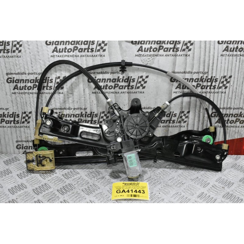 Γρύλλος - Μηχανισμός Παραθύρου Πόρτας Ford Ranger / Ranger Wildtrak 2013-2018 926450-102 926449-102 (Εμπρός Δεξιά)