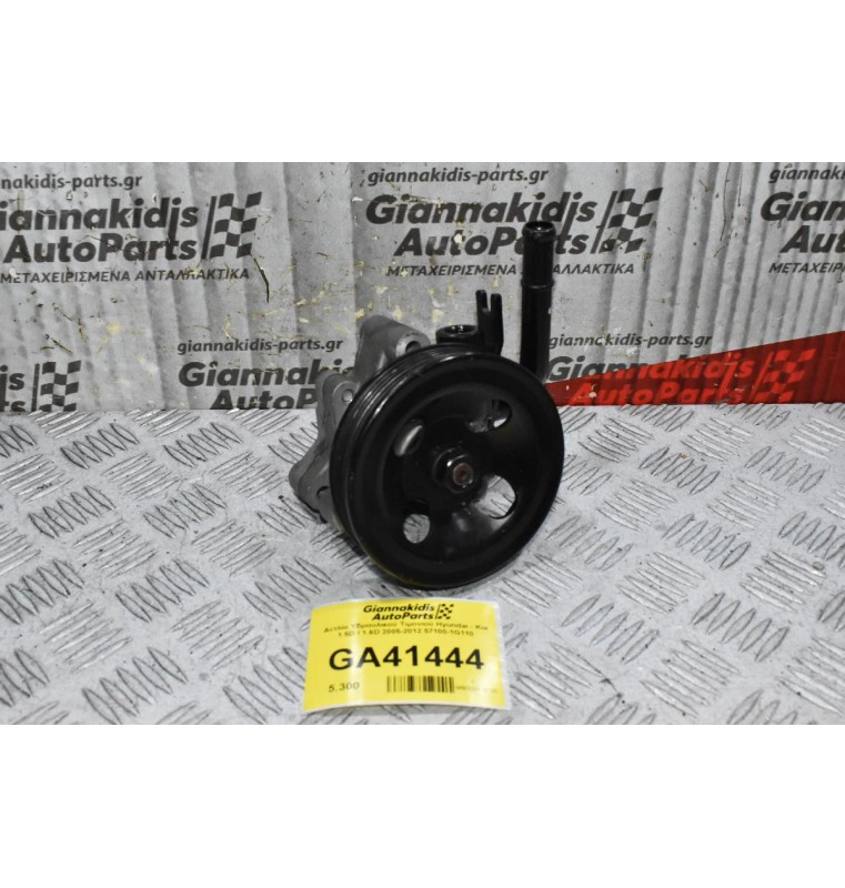 Αντλία Υδραυλικού Τιμονιού Hyundai - Kia 1.5D / 1.6D 2005-2012 57100-1G110