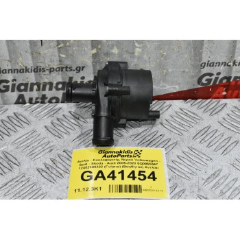Αντλία - Κυκλοφοριτής Νερού Volkswagen - Seat - Skoda - Audi 2005-2020 5Q0965567 12402300302 (Γνήσια) (Βοηθητική Αντλία)