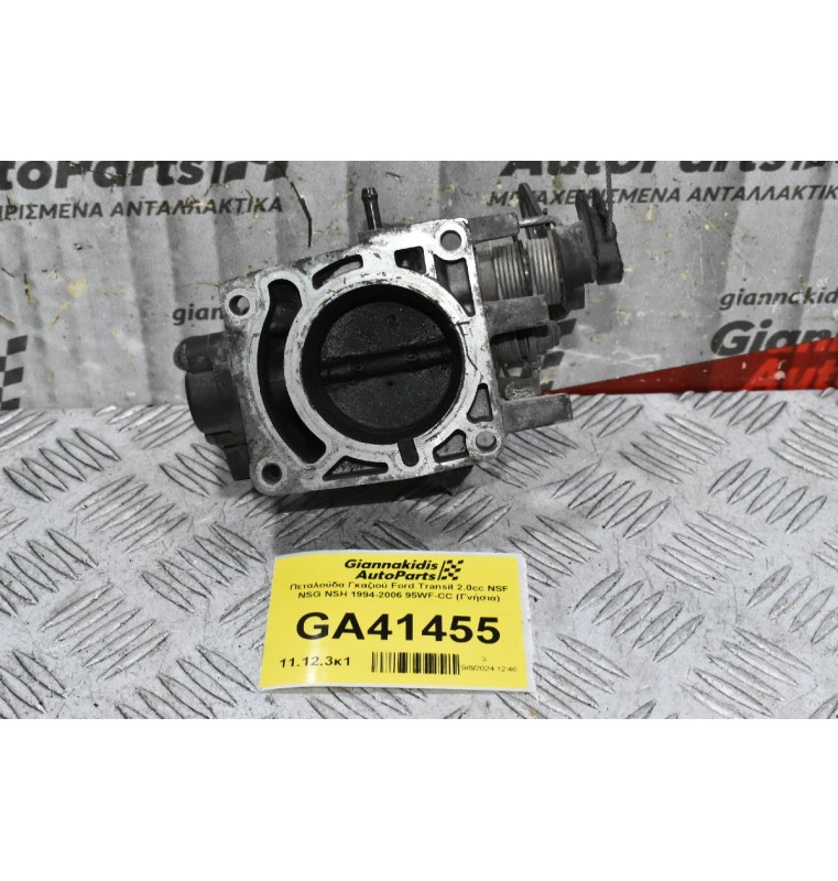 Πεταλούδα Γκαζιού Ford Transit 2.0cc NSF NSG NSH 1994-2006 95WF-CC (Γνήσια)