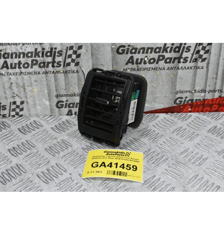 Αεραγωγός Ταμπλό Δεξιός Ford Ranger Wildtrak 2013-2024 JB3B-41045C08-BAW