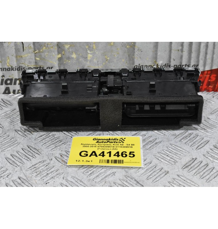 Αεραγωγός Κεντρικός Audi A4 - S4 B8 2008-2015 8T0820951B 8T1820951B (Γνήσιος) (Α5)