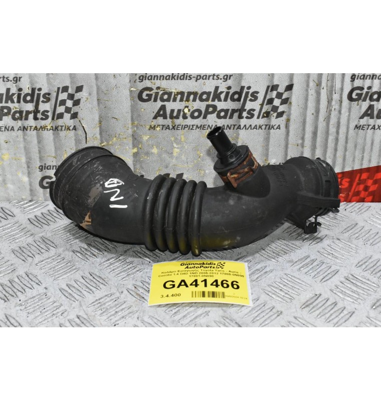 Κολάρο Εισαγωγής Toyota Yaris - Auris - Corolla 1.4 D4D 1ND 2005-2012 17880-0N090 17881-0N090