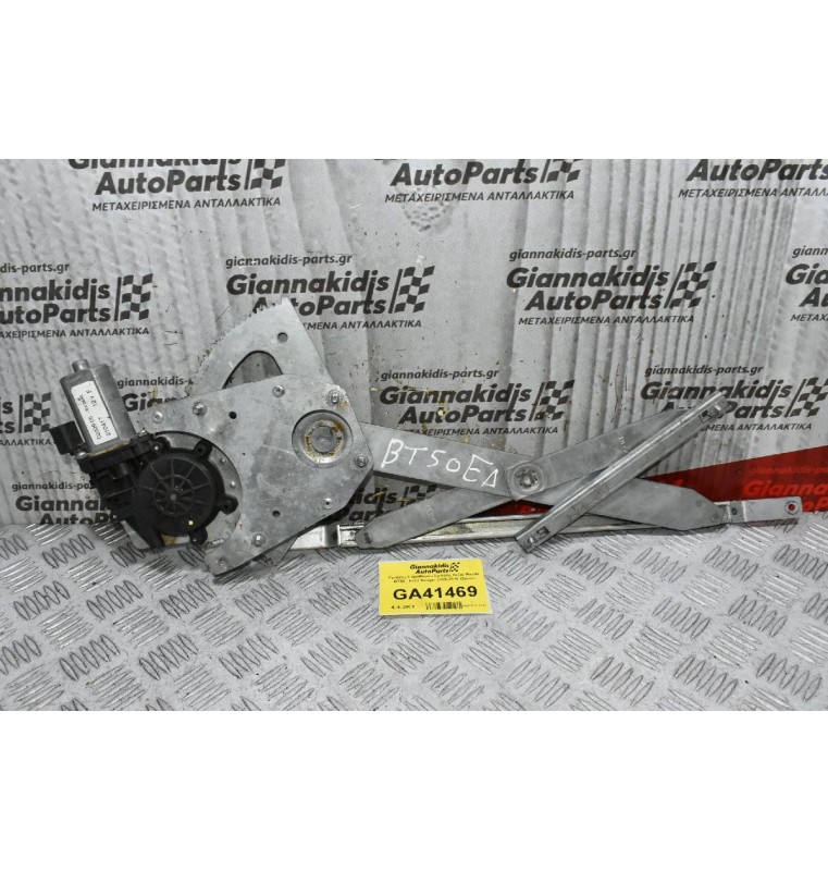 Γρύλλος Παραθύρου Εμπρός Δεξιά Mazda BT50 - Ford Ranger 2005-2010 (2pins)