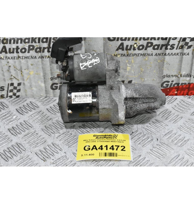 Μίζα Subaru Impreza / Forester 2.0 EJ20 2002-2006 23300AA560 M000T30475