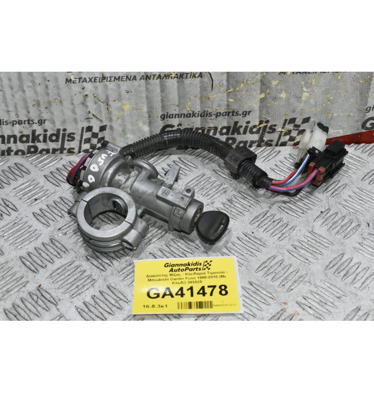 Διακόπτης Μίζας - Κλειδαριά Τιμονιού - Mitsubishi Canter Fuso 1998-2010 (Με Κλειδί) 383025