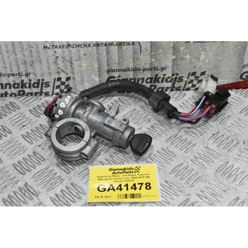 Διακόπτης Μίζας - Κλειδαριά Τιμονιού - Mitsubishi Canter Fuso 1998-2010 (Με Κλειδί) 383025