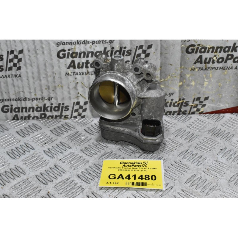 Πεταλούδα Γκαζιού Saab 9-3 9-5 Z20NEL 2000-2008 (8 Pins) (Z20) (Γνήσια) 21702B5260