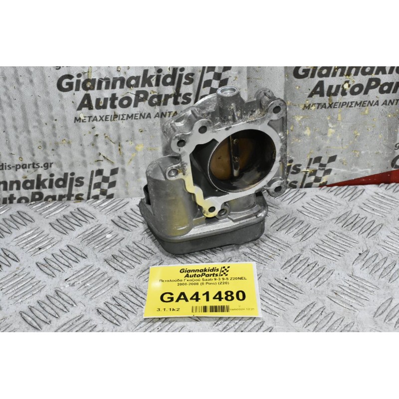 Πεταλούδα Γκαζιού Saab 9-3 9-5 Z20NEL 2000-2008 (8 Pins) (Z20) (Γνήσια) 21702B5260