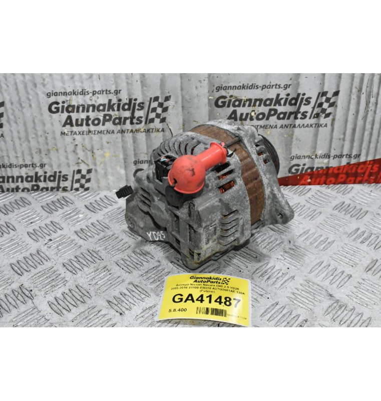 Δυναμό Nissan Navara D40 2.5 YD25  2005-2010 23100-EB310 A3TG2681AE 130A (Γνήσιο)