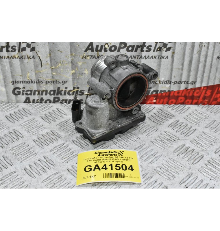 Πεταλούδα Γκαζιού Audi A4 / A6 2.0 TDI CAG CAGB 2008-2015 03L128063D A2C53337753 (Γνήσια)