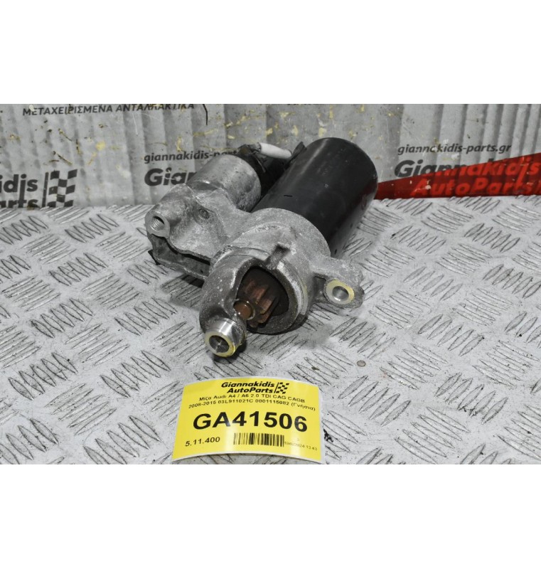 Μίζα Audi A4 / A6 2.0 TDI CAG CAGB 2008-2015 03L911021C 0001115082 (Γνήσια)