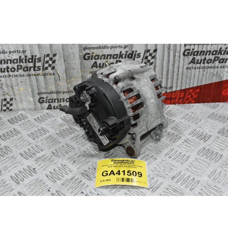 Δυναμό Audi A4 / A6 2.0 TDI CAG CAGB 140A 2008-2015 03G903016G