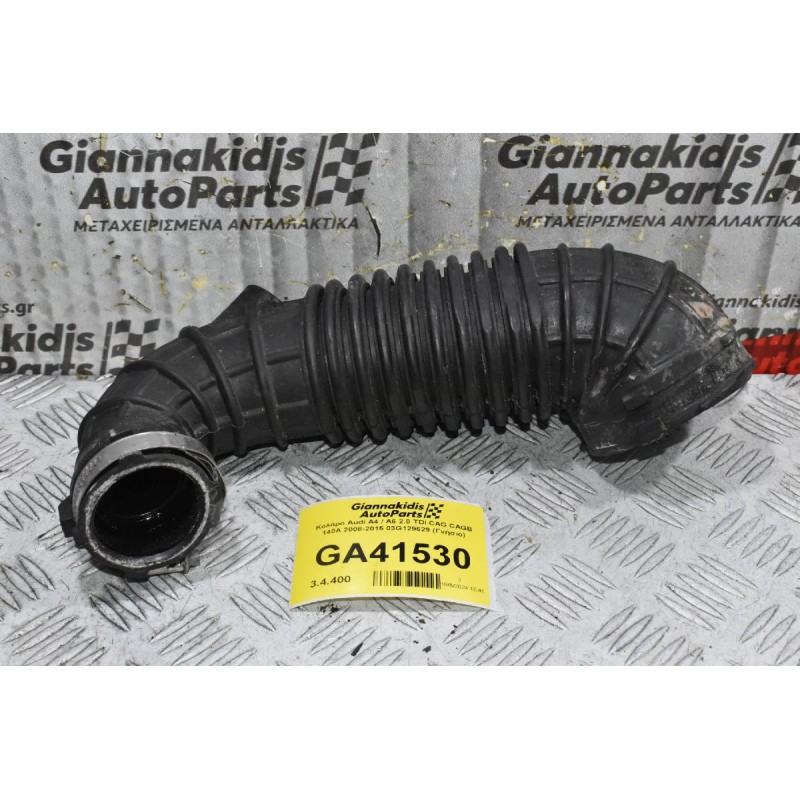 Κολάρο Audi A4 / A6 2.0 TDI CAG CAGB 140A 2008-2015 03G129629 (Γνήσιο)