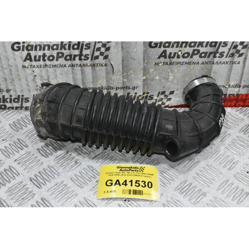 Κολάρο Audi A4 / A6 2.0 TDI CAG CAGB 140A 2008-2015 03G129629 (Γνήσιο)