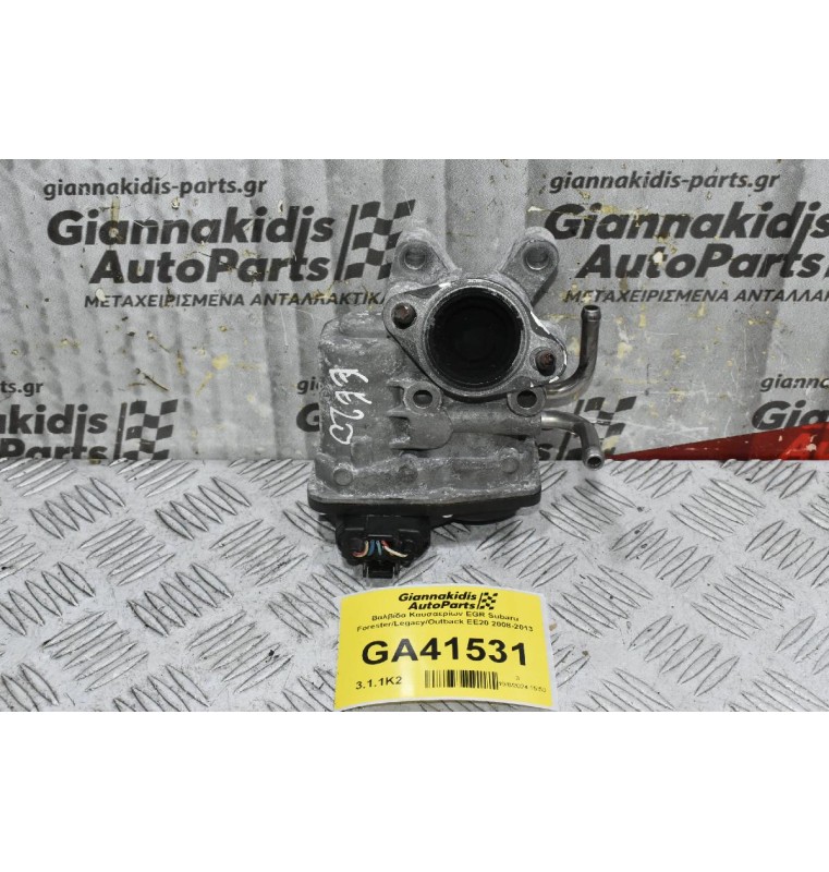 Βαλβίδα Καυσαερίων EGR Subaru Forester/Legacy/Outback EE20 2008-2013