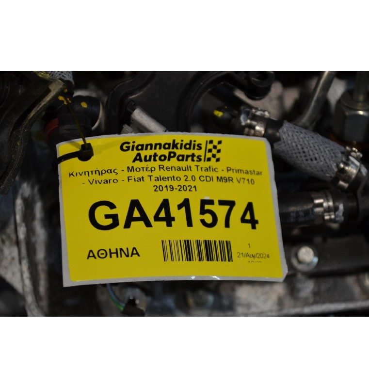 Κινητήρας - Μοτέρ Renault Trafic - Primastar - Vivaro - Fiat Talento 2.0 CDI M9R V710 2019-2021