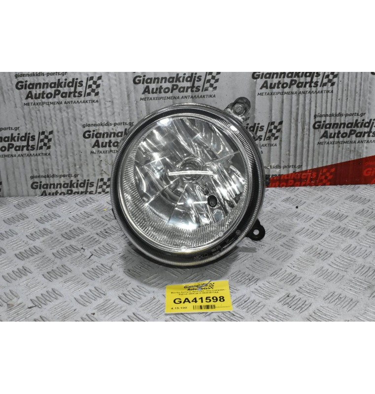 Φανάρι Εμπρός Αριστερό Jeep Compass - Patriot 2005-2012 05303877AA