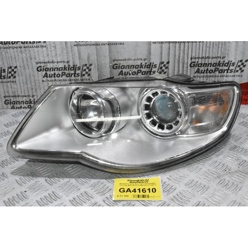 Φανάρι Εμπρός Αριστερά Volkswagen Touareg 2007-2013 7L6941031 (Γνήσιο)