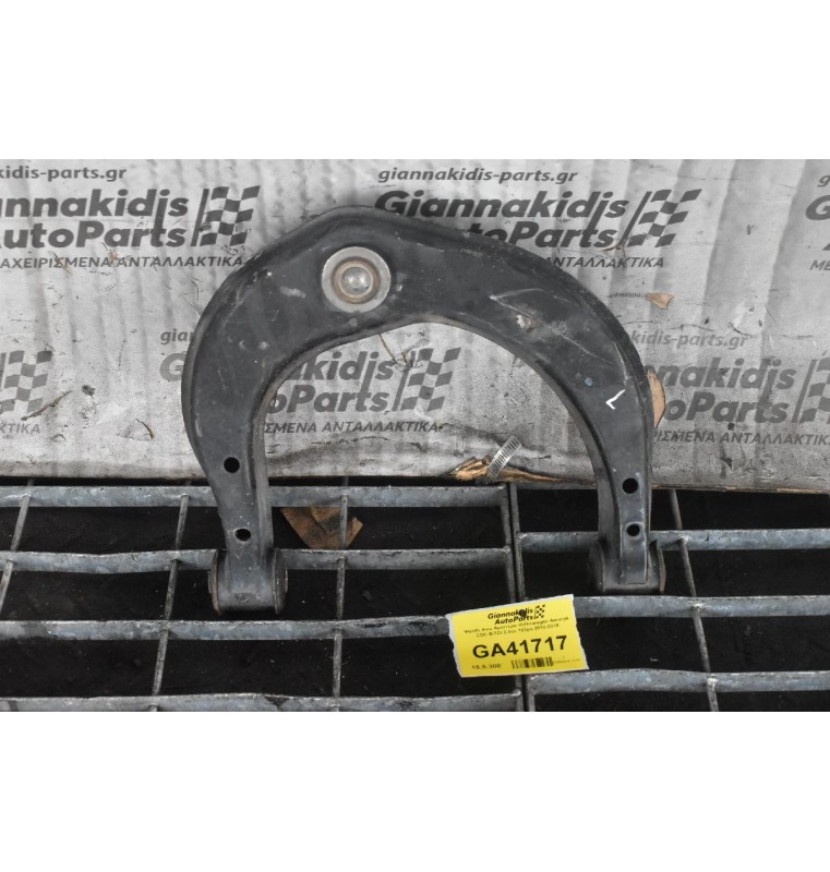 Ψαλίδι Ανω Αριστερο Volkswagen Amarok CDC BiTDI 2.0cc 163ps 2010-2018