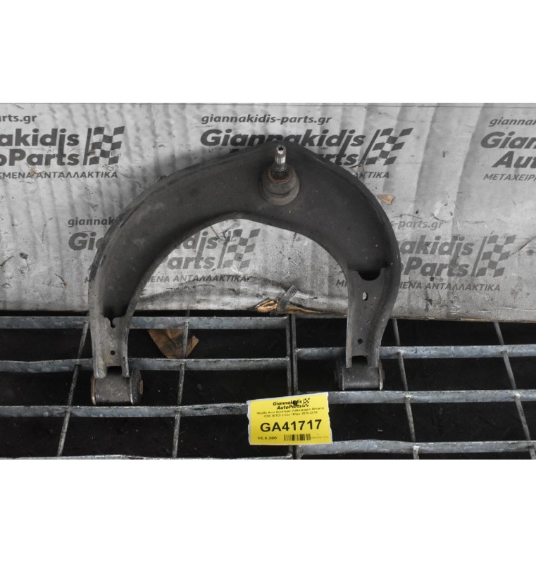 Ψαλίδι Ανω Αριστερο Volkswagen Amarok CDC BiTDI 2.0cc 163ps 2010-2018