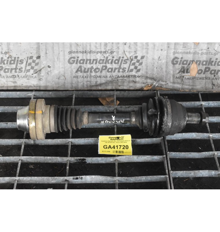 Ημιαξόνιο Εμπρός Δεξί Volkswagen Amarok CDC BiTDI 2.0cc 163ps 2010-2018