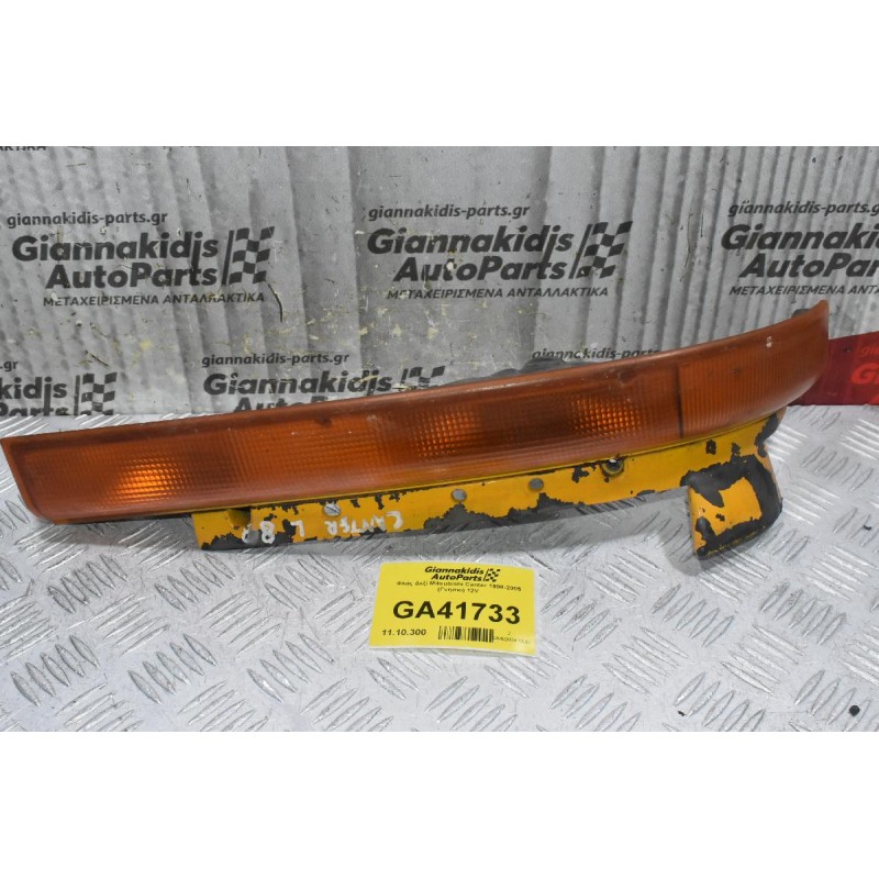 Φλάς Δεξί Mitsubishi Canter 1998-2005 (Γνησιο) 12V