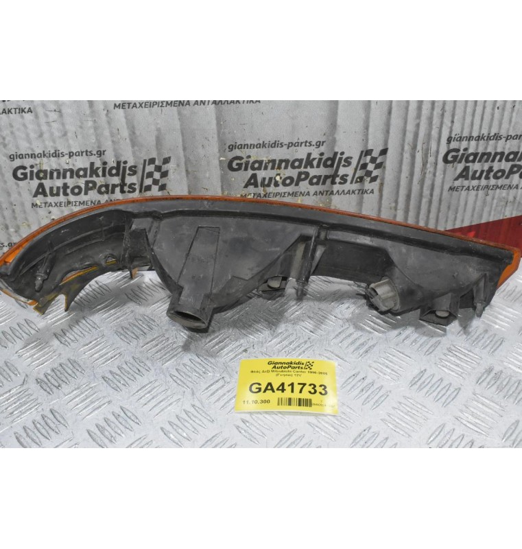 Φλάς Δεξί Mitsubishi Canter 1998-2005 (Γνησιο) 12V