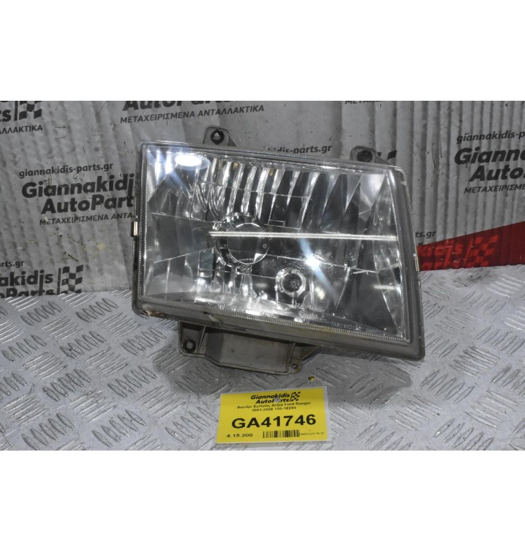 Φανάρι Εμπρός Δεξιά Ford Ranger 2001-2005 100-16299