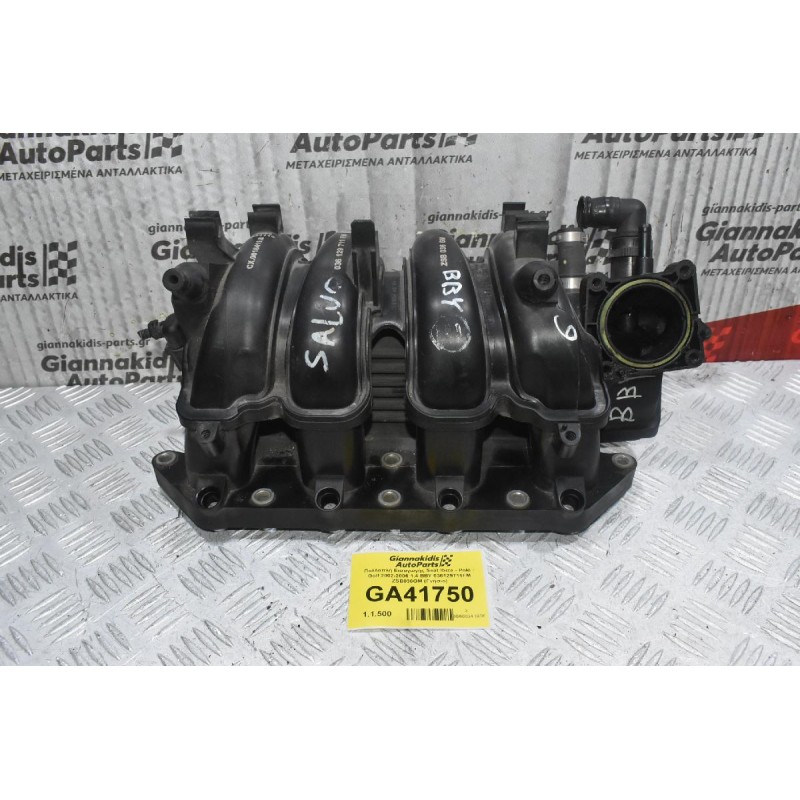 Πολλαπλή Εισαγωγής Seat Ibiza - Polo - Golf 2002-2006 1.4 BBY 036129711FM ZSB036GM (Γνήσιο)