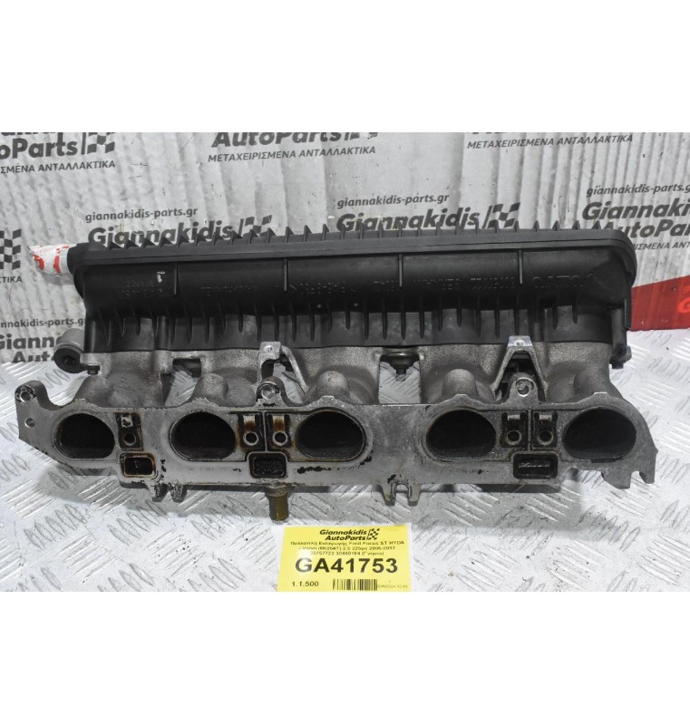 Πολλαπλή Εισαγωγής Ford Focus ST HYDA / Volvo (B5254T) 2.5 225ps 2005-2012 30757722 30850184 (Γνήσιο)