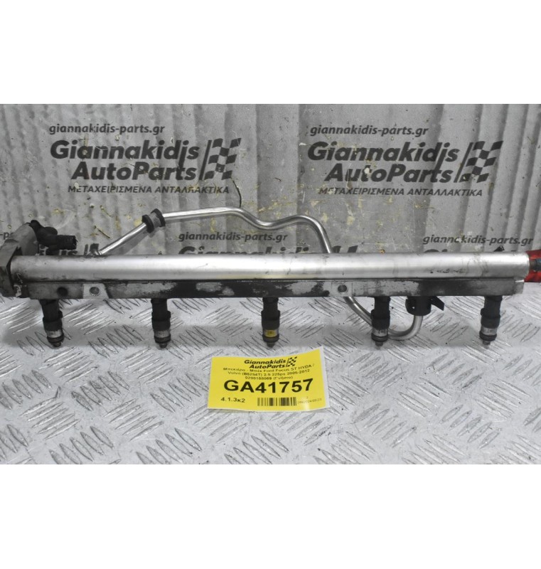 Μπεκιέρα - Μπέκ Ford Focus ST HYDA / Volvo (B5254T) 2.5 225ps 2005-2012 0280158069 (Γνήσιο)